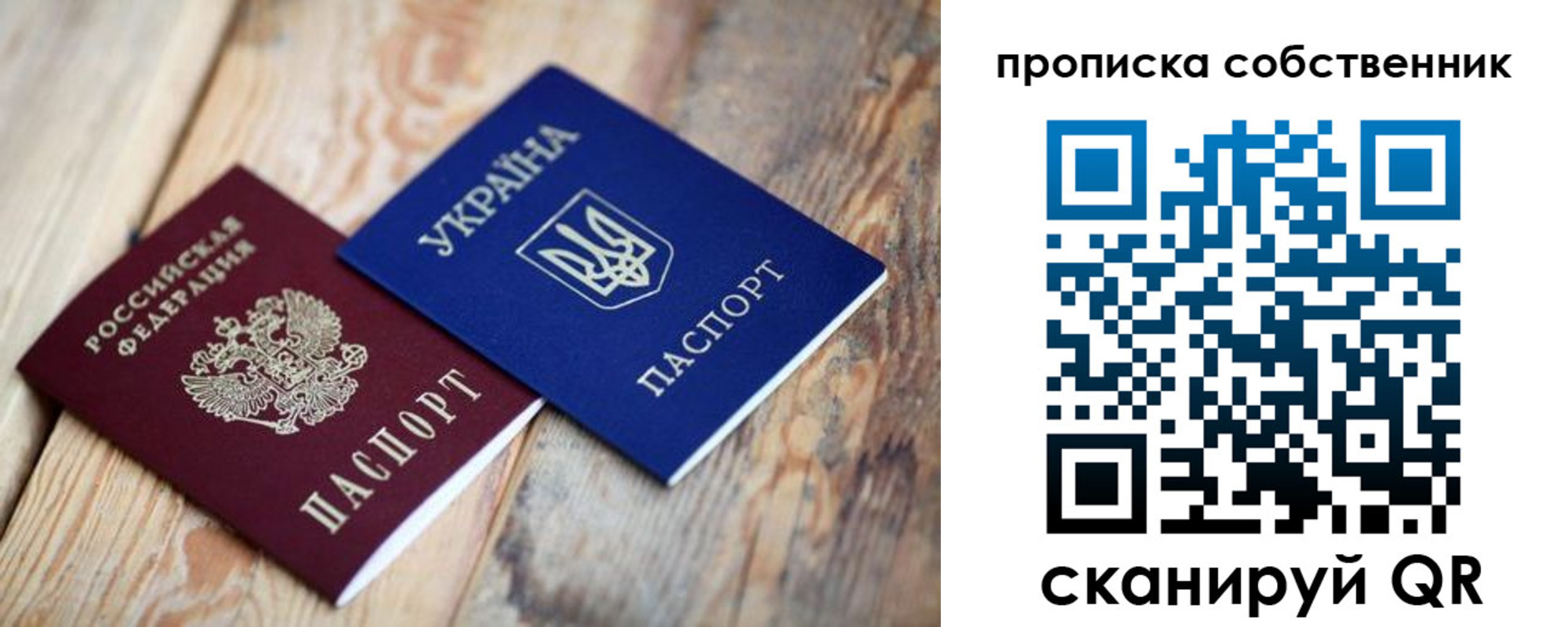 прописка поиск в Свердловской области