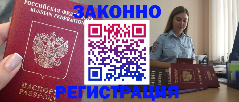 прописка иностранных граждан в Свердловской области