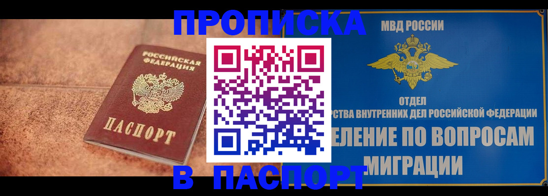 прописка для военкомата в Свердловской области