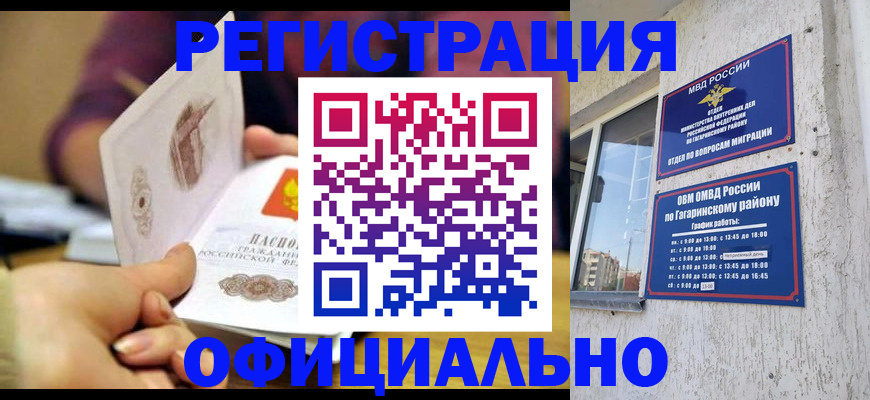 временная регистрация госуслуги в Свердловской области