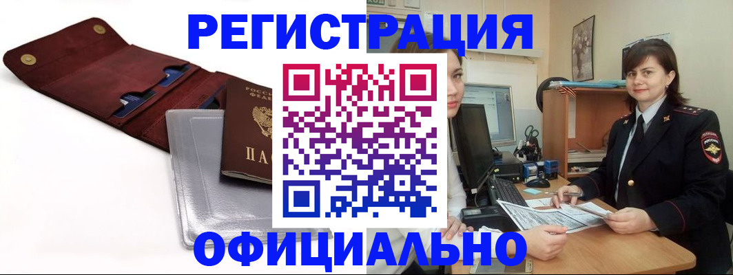 прописка поиск в Свердловской области