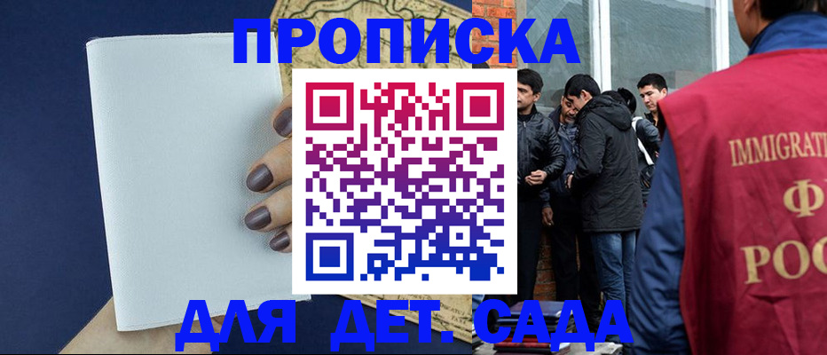 прописка для кредита в Свердловской области
