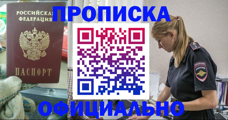 временная регистрация для всех в Свердловской области